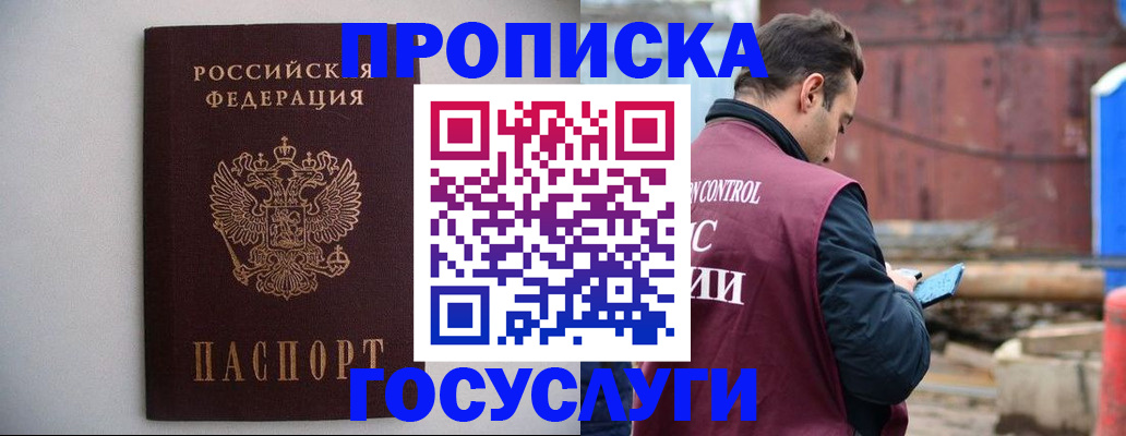 временная регистрация законно в Ухте