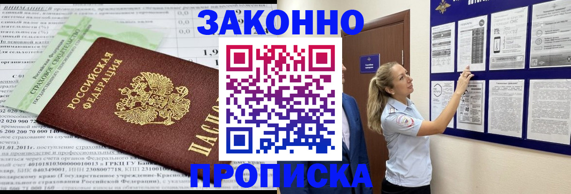 прописка регистрация в Ухте
